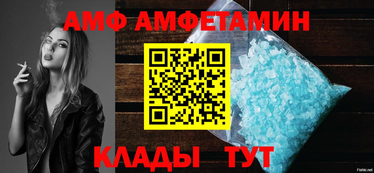 Амфетамин VHQ Коряжма