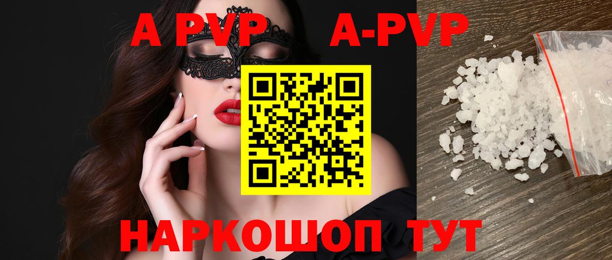 Alpha-PVP Crystall  Альфа ПВП мука  Коряжма  Вход с VPN  Alpha-PVP кристаллы 