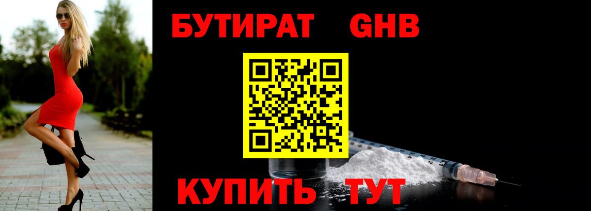 Бутират вода  Вход с VPN  Коряжма 