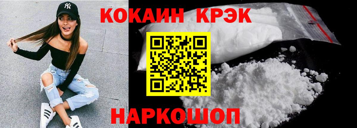 Cocaine 98%  COCAIN FishScale  Коряжма  Вход с VPN 
