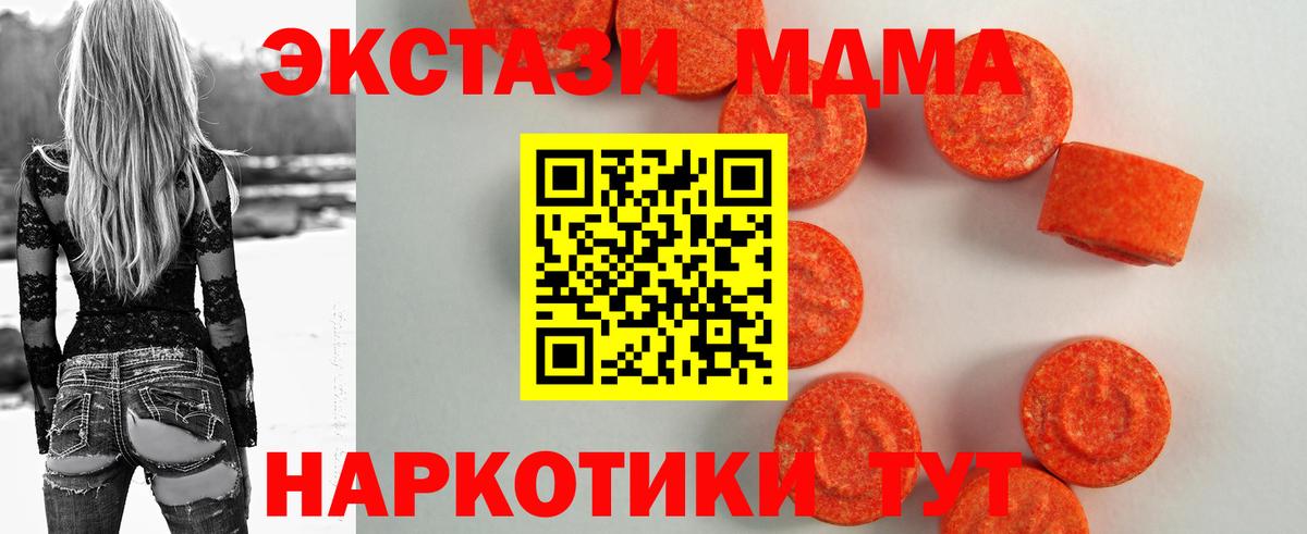 ЭКСТАЗИ 280 MDMA Коряжма