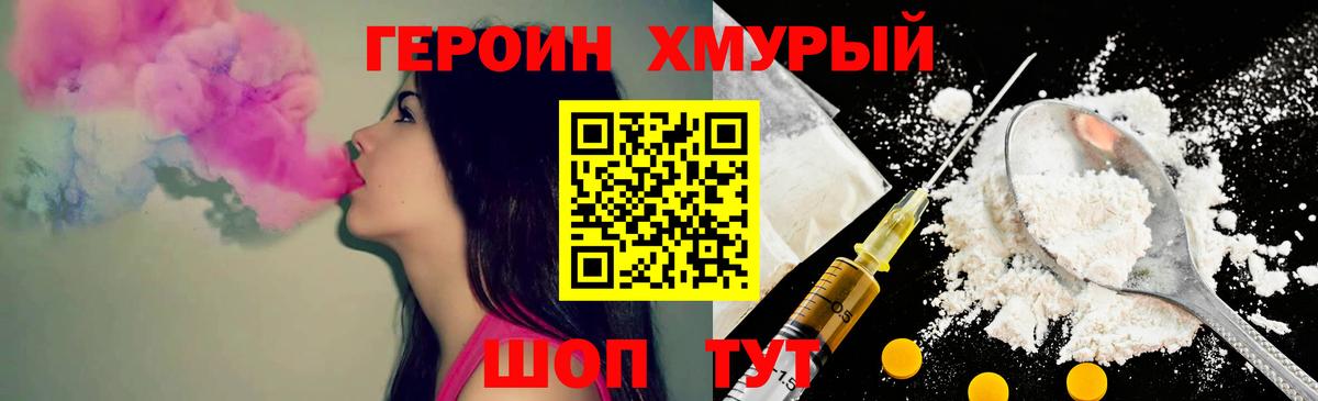 Героин Коряжма