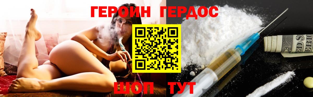 ГЕРОИН афганец  Вход с VPN  Коряжма 