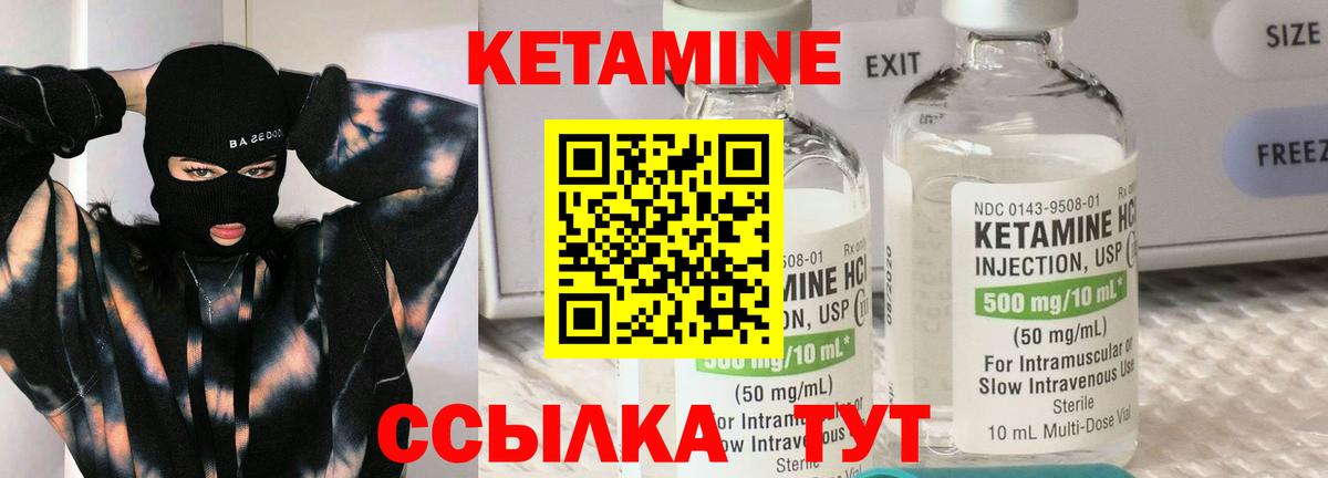 Кетамин VHQ  Кетамин VHQ  Коряжма  Вход с VPN 