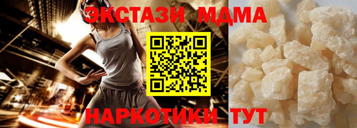 МДМА  МДМА молли  МДМА VHQ  Вход с VPN  Коряжма 