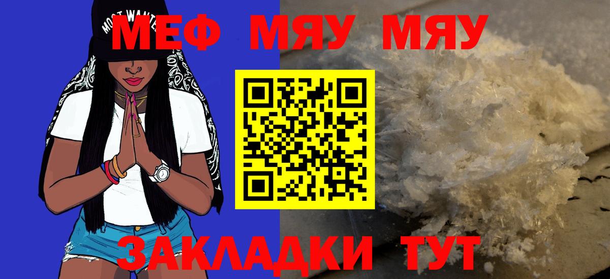 Коряжма  Меф мука  ОМГ ОМГ сайт  Меф  Вход с VPN  МЯУ-МЯУ mephedrone  МЕФ 
