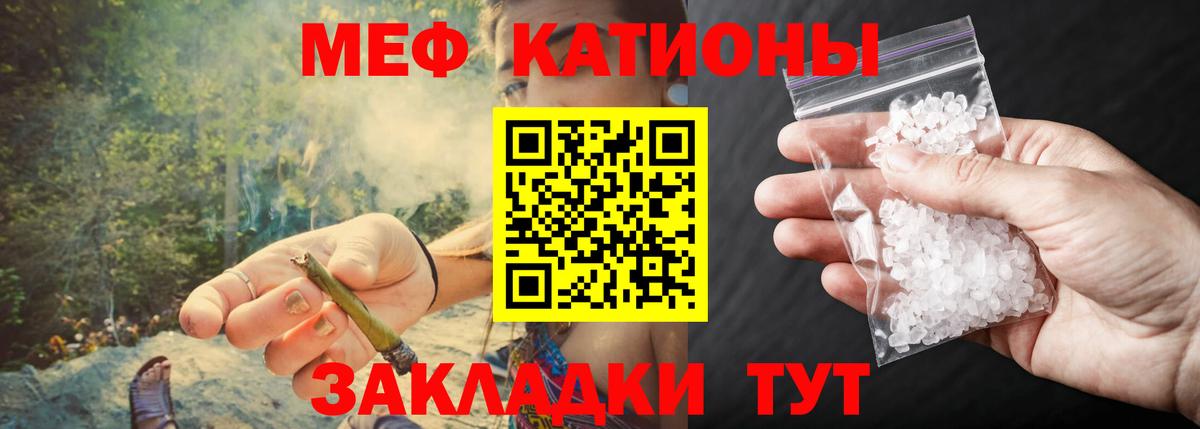 Меф мяу мяу кристаллы Коряжма