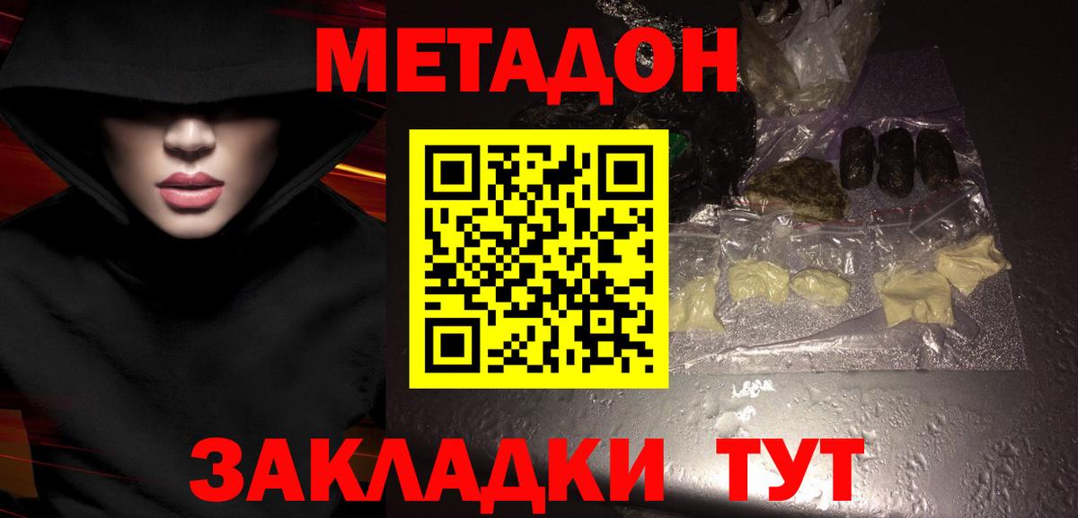 МЕТАДОН VHQ  Метадон methadone  kraken tor  Вход с VPN  Коряжма 